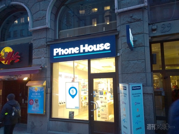 ストックホルムでお買物