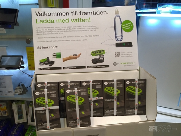 ストックホルムでお買物