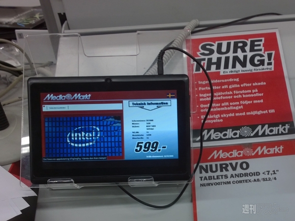 ストックホルムでお買物