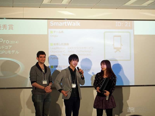 Open Hack Day Japan 2