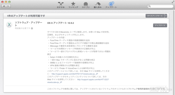 OS X Mavericks 10.9.2