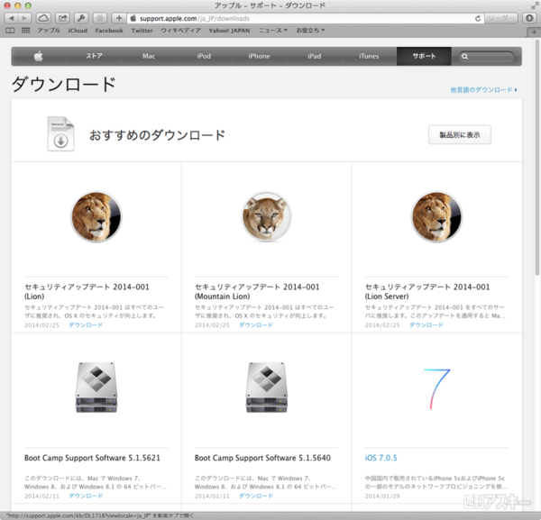 OS X Mavericks 10.9.2