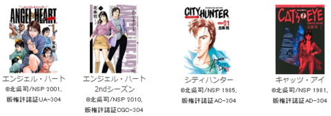 au×北条司キャンペーン