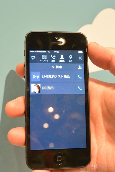 LINE電話