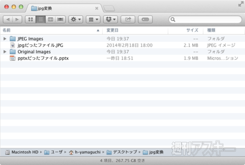 フォルダーアクション