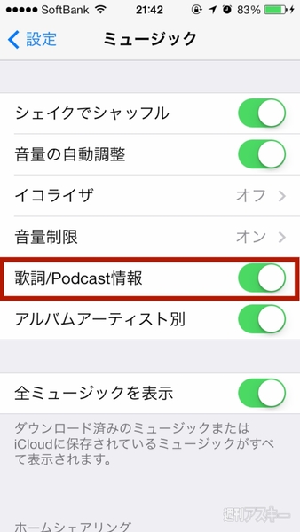 ios7_music