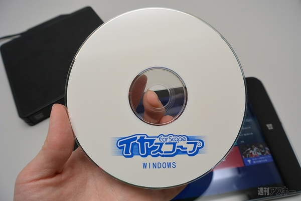 イヤースコープ