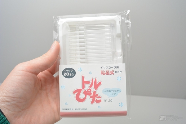 イヤースコープ