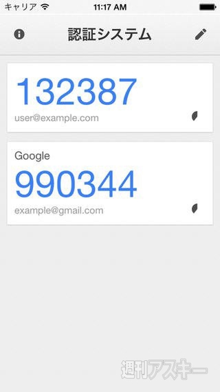 ホリエモンのコレいいかも！