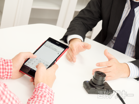 Xperia Z Ultra徹底レポート（イトー）