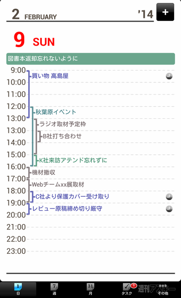 Xperia Z Ultra徹底レポート（イトー）