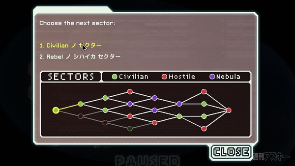 『FTL： Faster Than Light