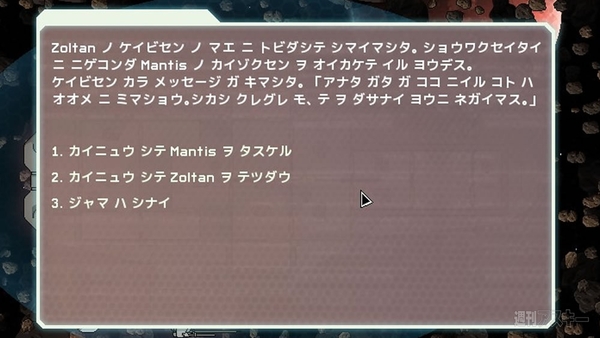 『FTL： Faster Than Light