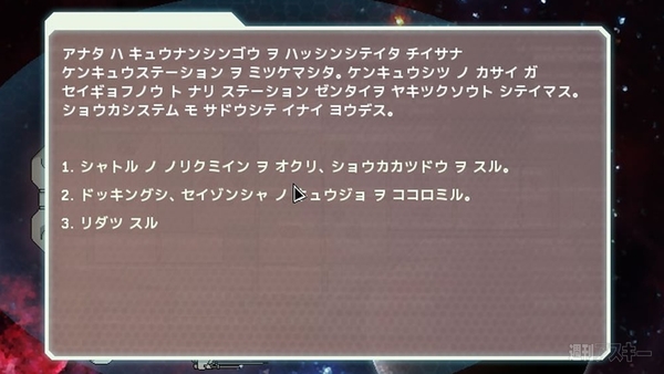 『FTL： Faster Than Light