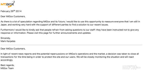 BitcoinのMt.GOXが民事再生法申請