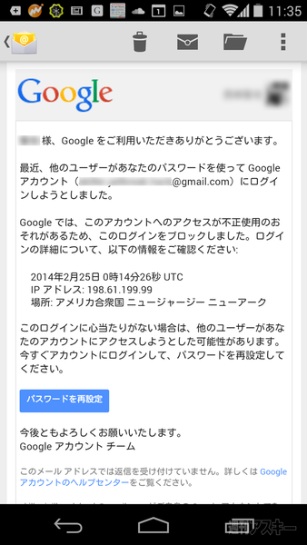 僕のgoogleアカウントが不正アクセスされた話をします 週刊アスキー