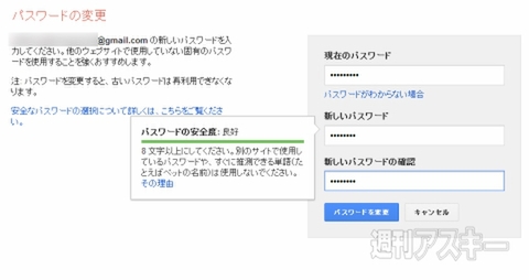 Google不正アクセス