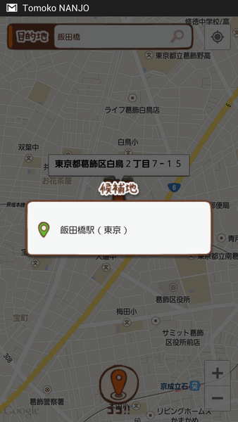 タクシーおじさん料金検索