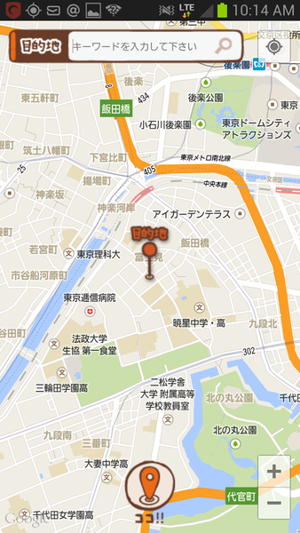 タクシーおじさん料金検索