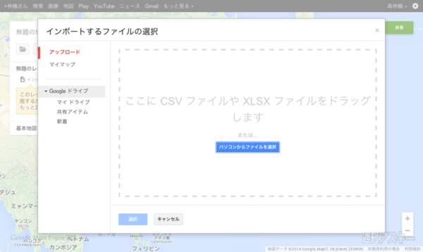Googleマップ