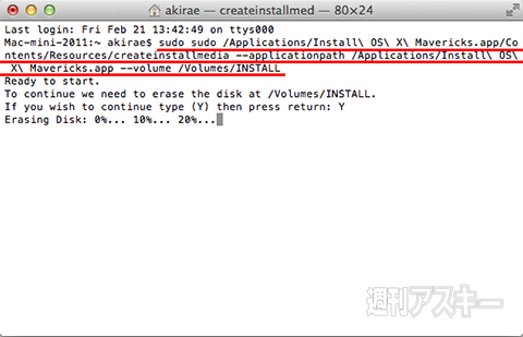 Macトラブルシューティング