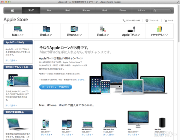 apple_loan