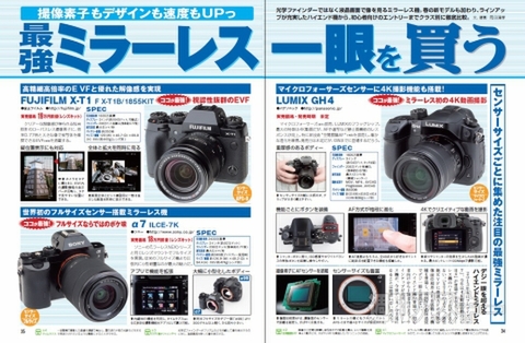 週刊アスキー3/18号 No.970(3月4日発売)記事03