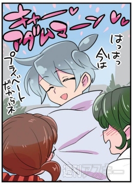 ひみつのアンドロイド花劇団