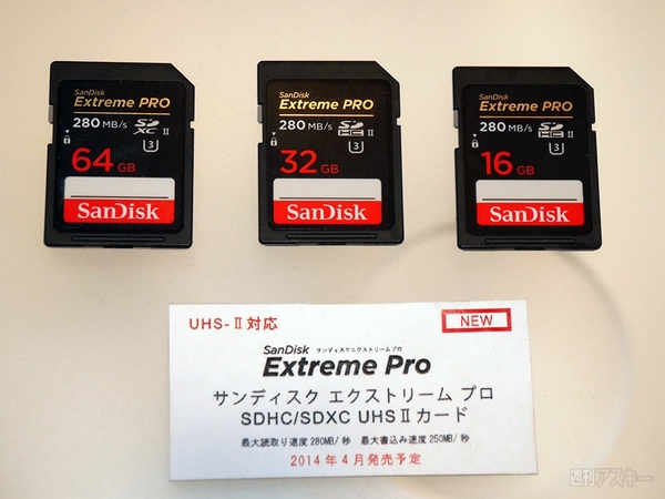 サンディスク エクストリーム プロ SDXC/SDHC UHS-IIカード
