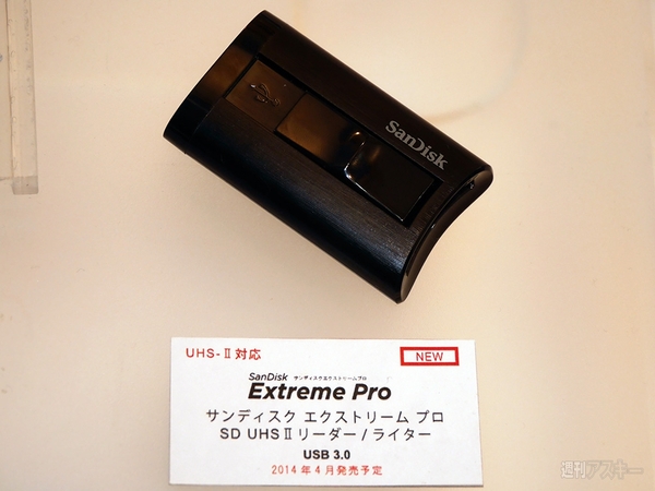 サンディスク エクストリーム プロ SDXC/SDHC UHS-IIカード