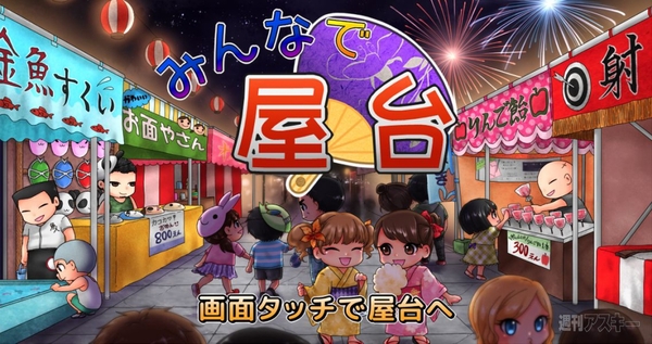 iPhonePLUSで人気のあるアプリとは？ 【開発者さん投稿（2／21～2／27）】