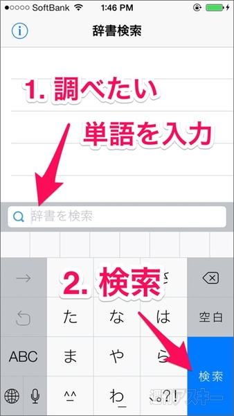 iPhonePLUSで人気のあるアプリとは？ 【開発者さん投稿（2／21～2／27）】