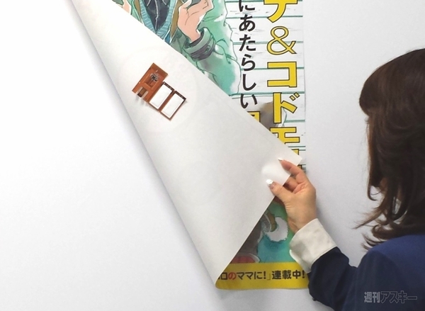 超薄型0.8ミリBeacon