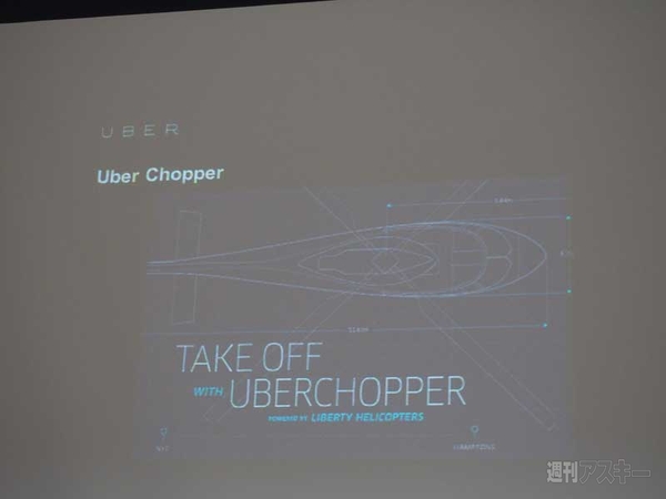 Uber Japan