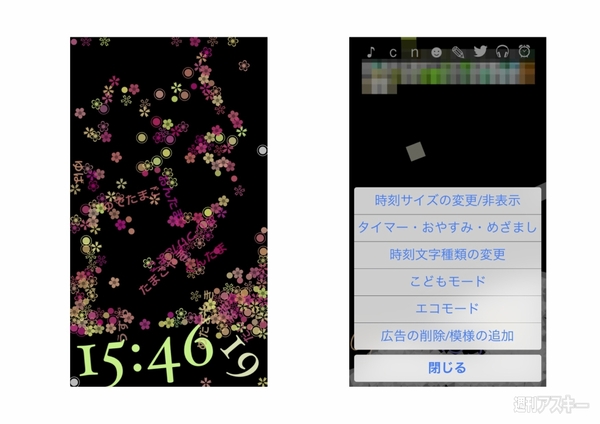 おもしろくて、実用的な機能がいっぱい