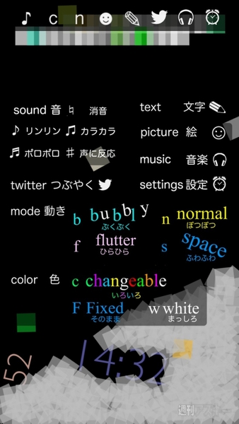 豊富な設定メニューをチェック