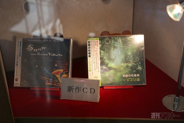 自衛隊中央音楽隊