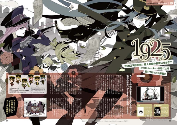 春だ！ ミクの日だ！ 『MIKU-Pack 06』8日発売