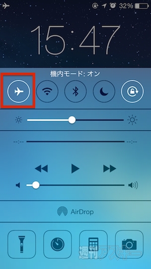 ios7_controlcenter