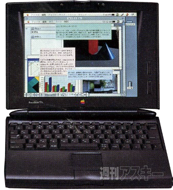 祝 Macintosh 30周年!! 短命だった040搭載のPowerBook 500シリーズ｜Mac - 週刊アスキー