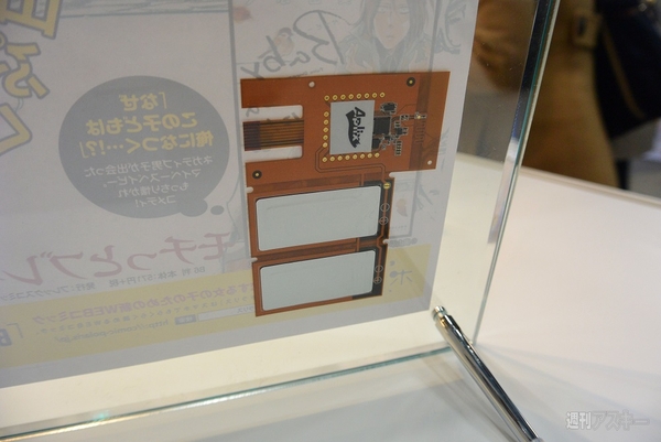 極薄フィルム型Beacon