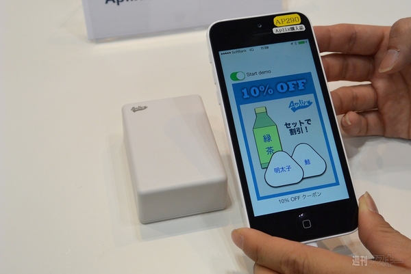 極薄フィルム型Beacon