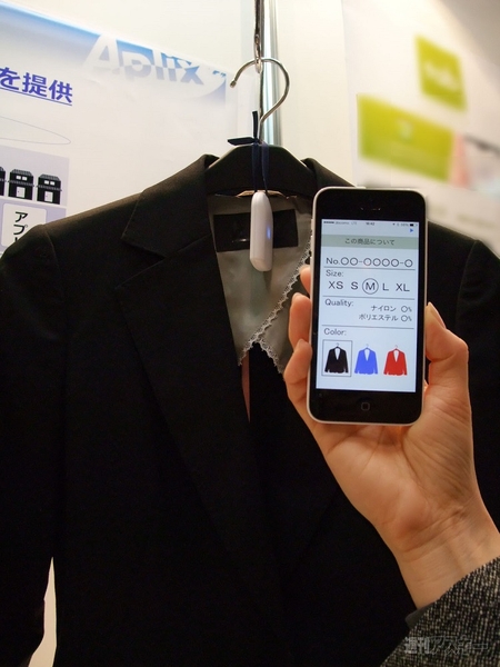 極薄フィルム型Beacon