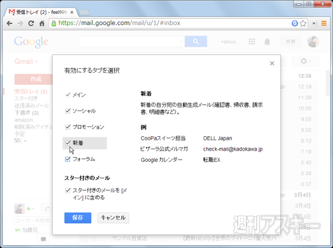 Gmail