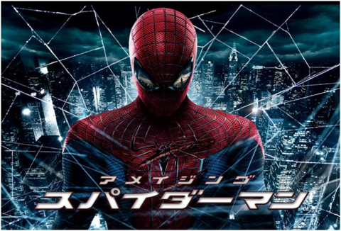 アメイジング・スパイダーマン