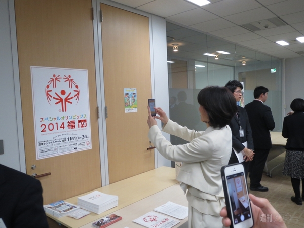 『かざして募金』