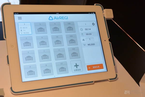 Airレジ×Square