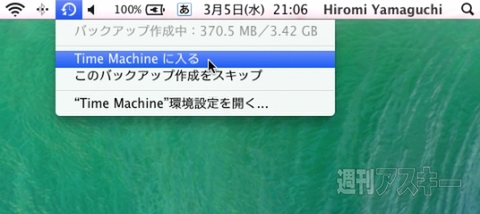 Time Machine