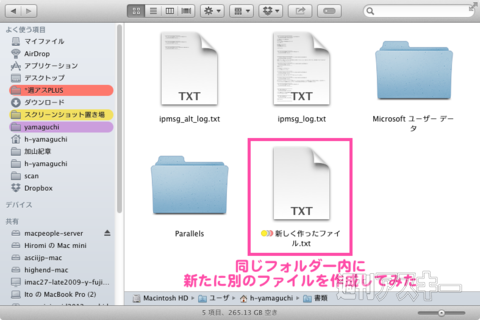 初めてのtime Machine設定 ドキドキ復元大実験 Mac 週刊アスキー