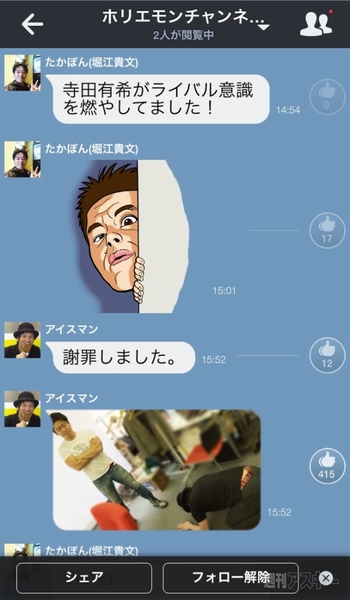 ホリエモンのコレいいかも！